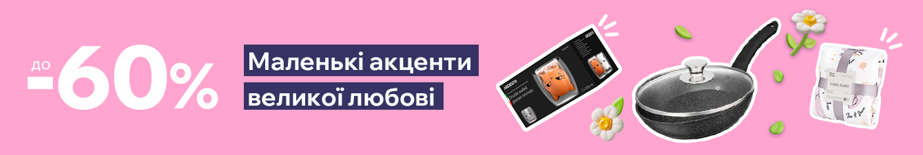 Стиль, що створює затишок