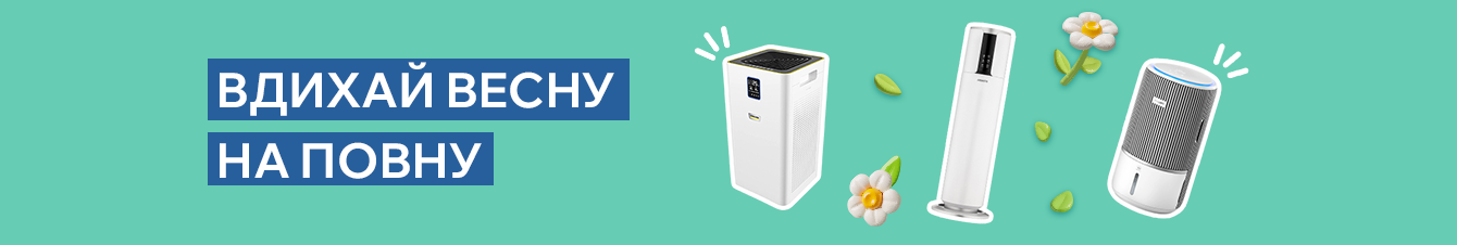 Завжди чисте повітря з MOYO