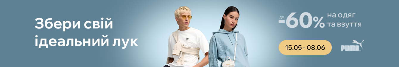 Puma. Збери свій ідеальний лук. Знижка на взуття, одяг та аксесуари до -60%.