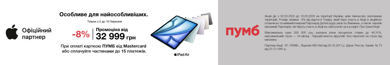 Особливе для найособливіших