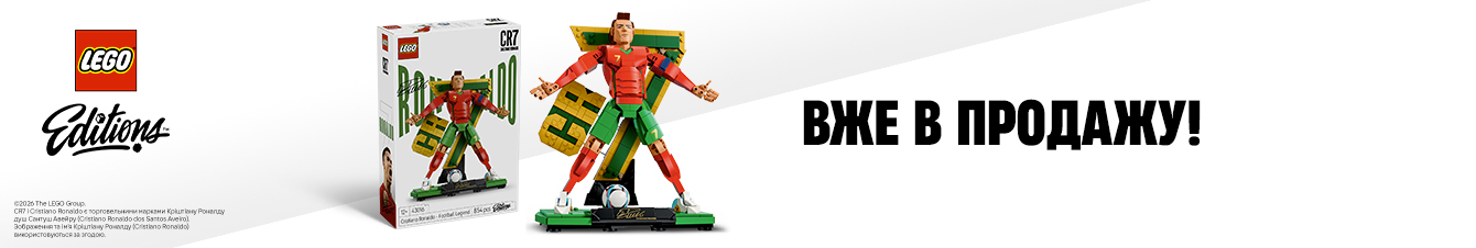 LEGO Editions – Легенди спорту у твоїх руках!