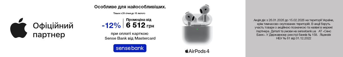 Особливе для найособливіших