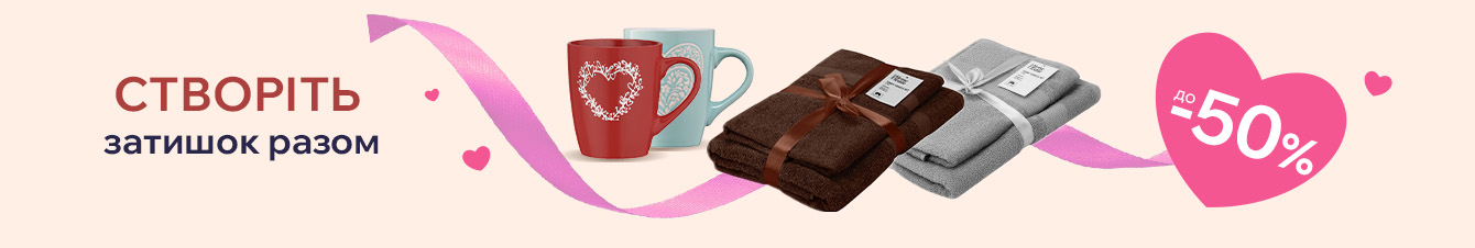 Стиль, що створює затишок