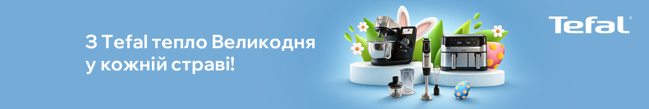 З Tefal тепло Великодня у кожній страві!