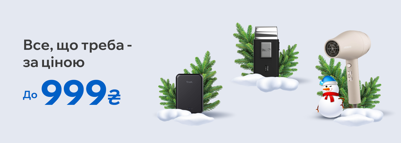 Топ товари до 999 грн