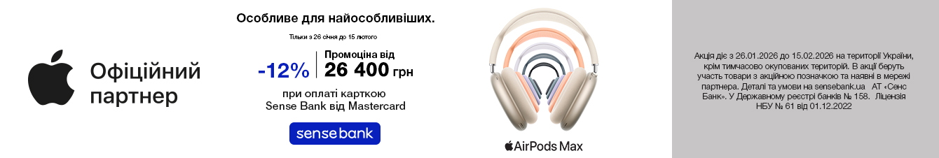 Особливе для найособливіших