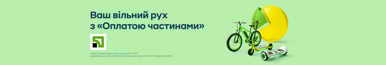 «Оплата частинами» на електротранспорт
