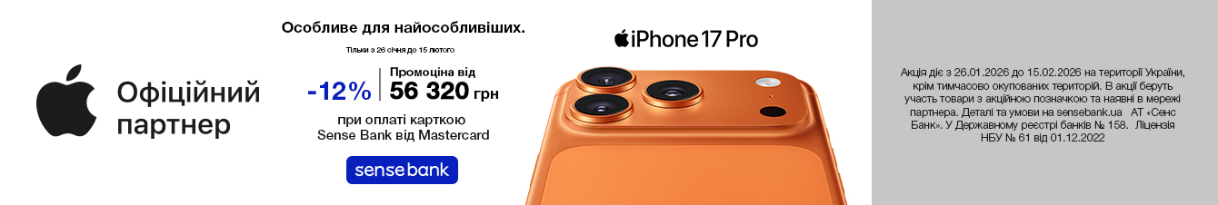 Особливе для найособливіших