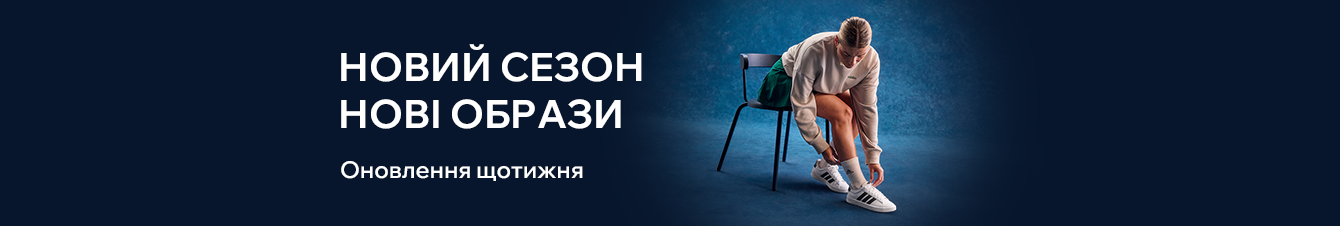 Новинки взуття, одягу та аксесуарів