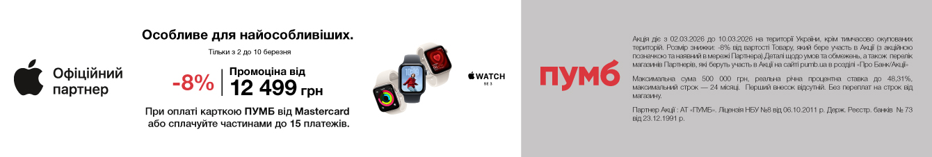 Особливе для найособливіших