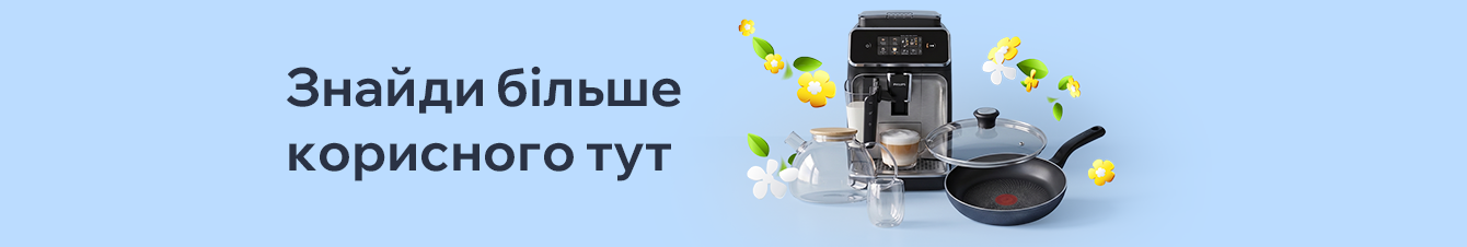 Знайди більше корисного тут