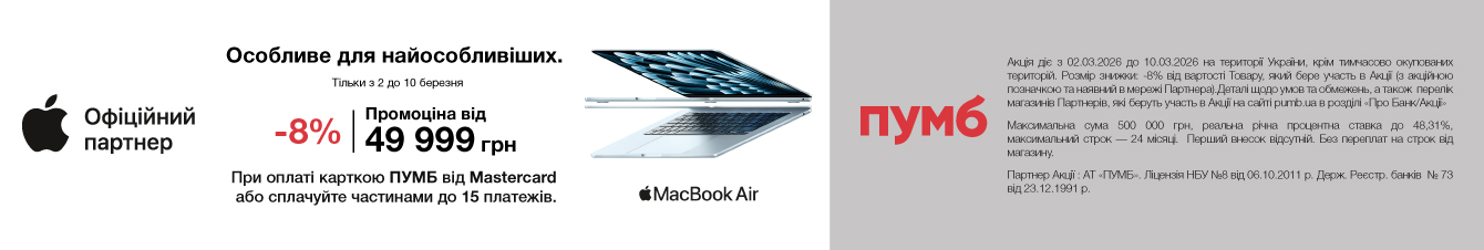 Особливе для найособливіших