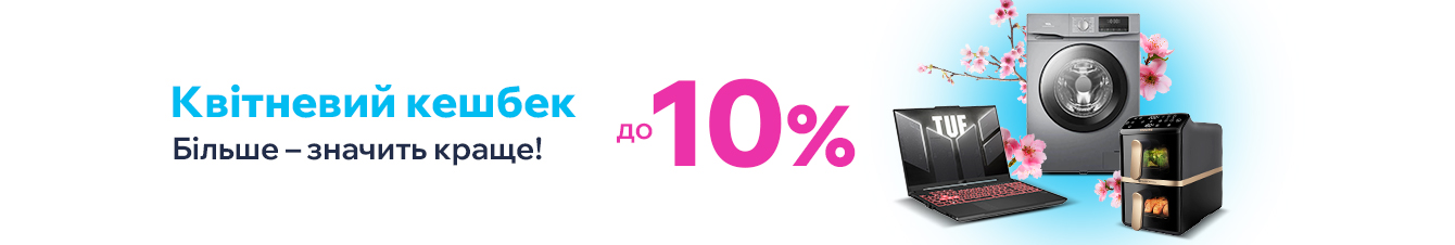Додатковий кешбек до -10%