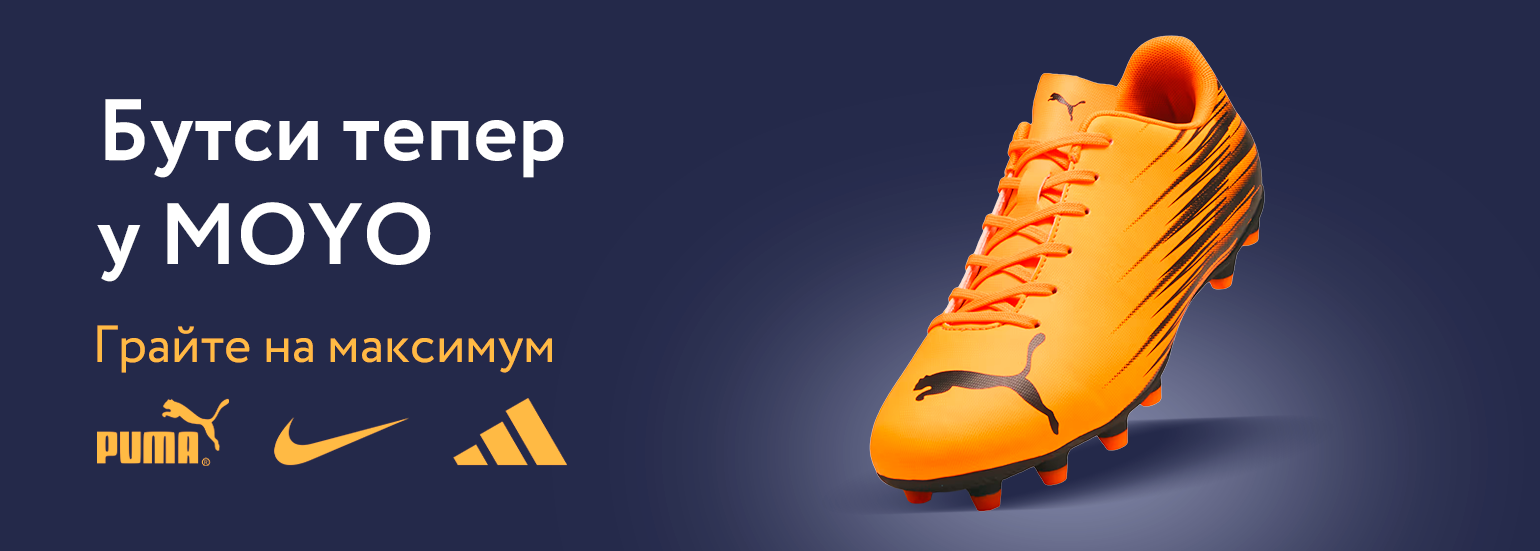 Грайте на максимум