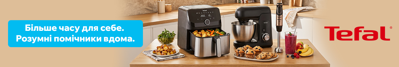 Tefal: Розумні помічники вдома!