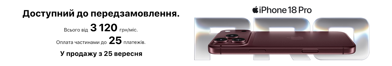 Новинки Apple