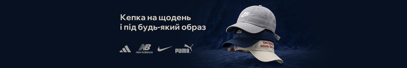 Кепка на щодень і під будь-який образ
