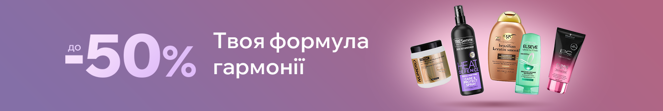 Все, що потрібно вашій красі — вже тут
