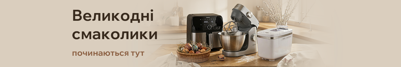 Великодні смаколики починаються тут