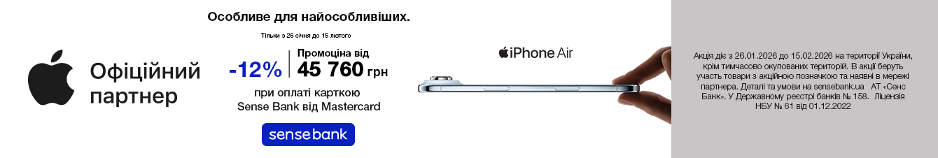 Особливе для найособливіших