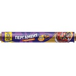 Пергамент